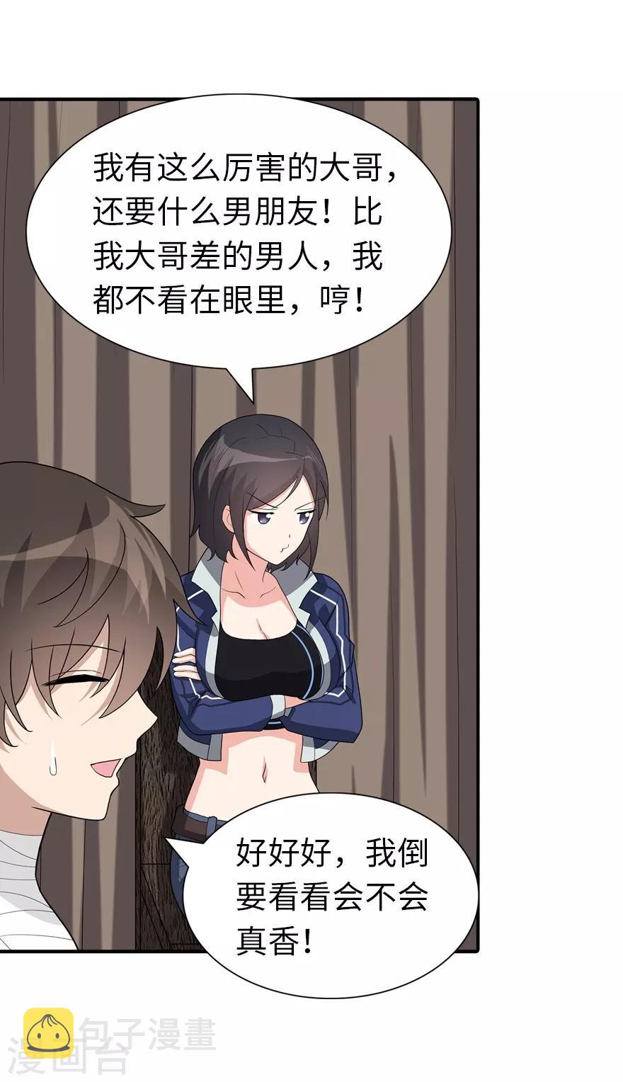 第127话42