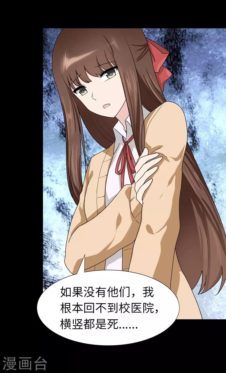 第54话24