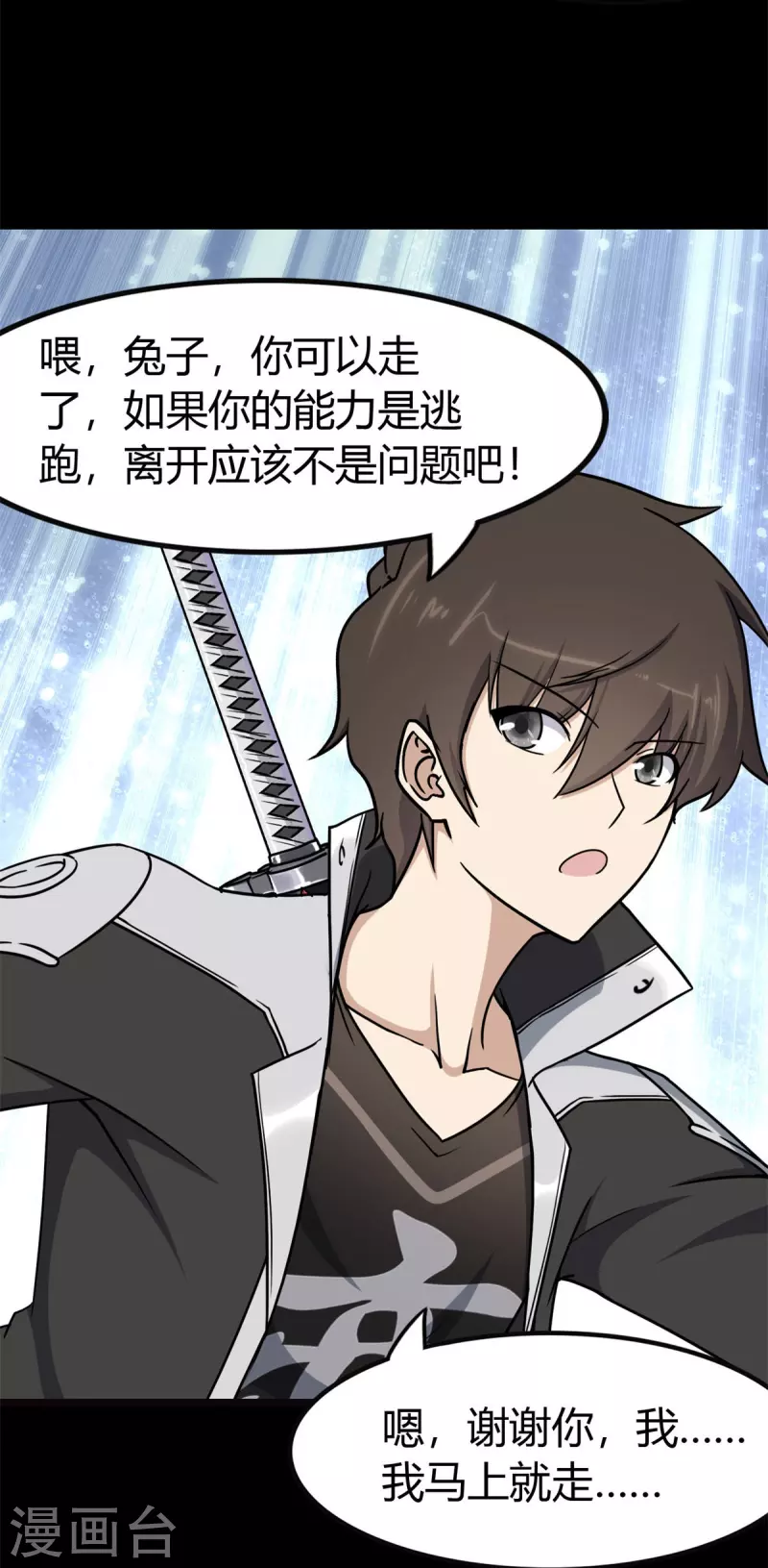 第252话55