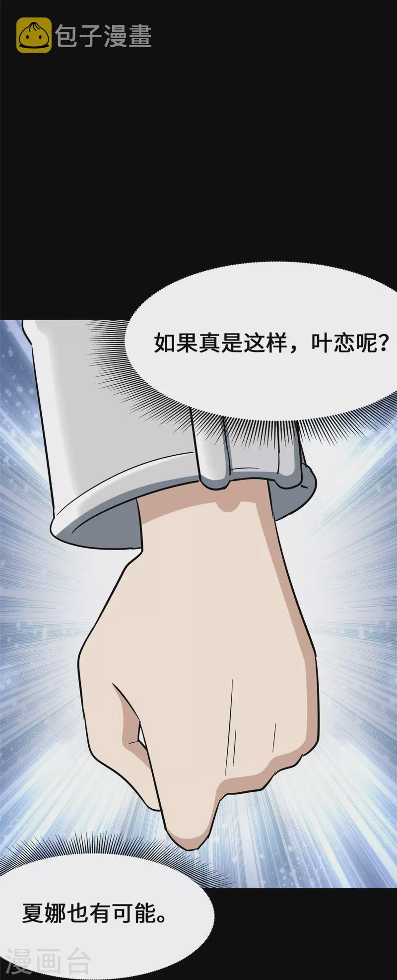 第319话34