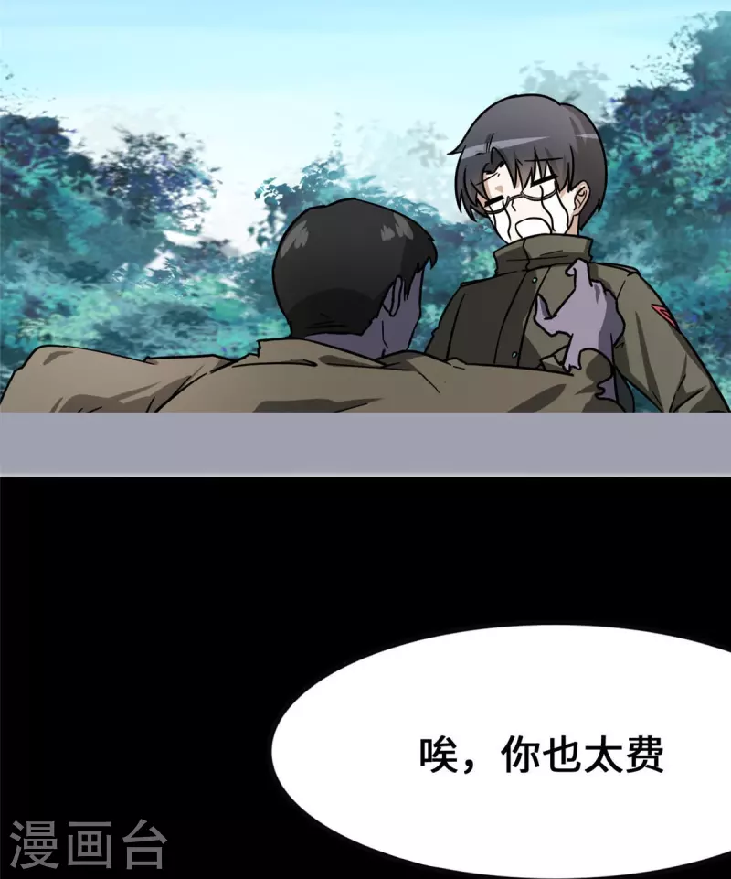 第277话19