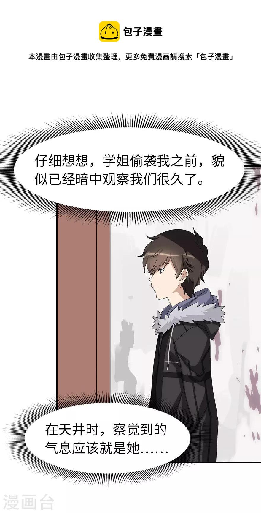 第84话29