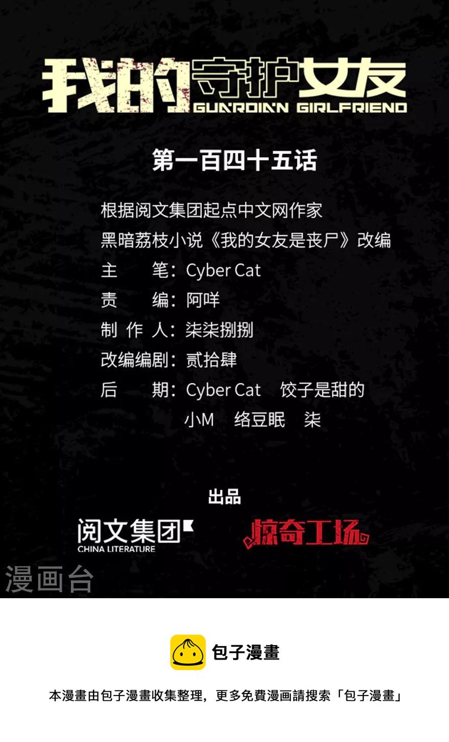 第145话0