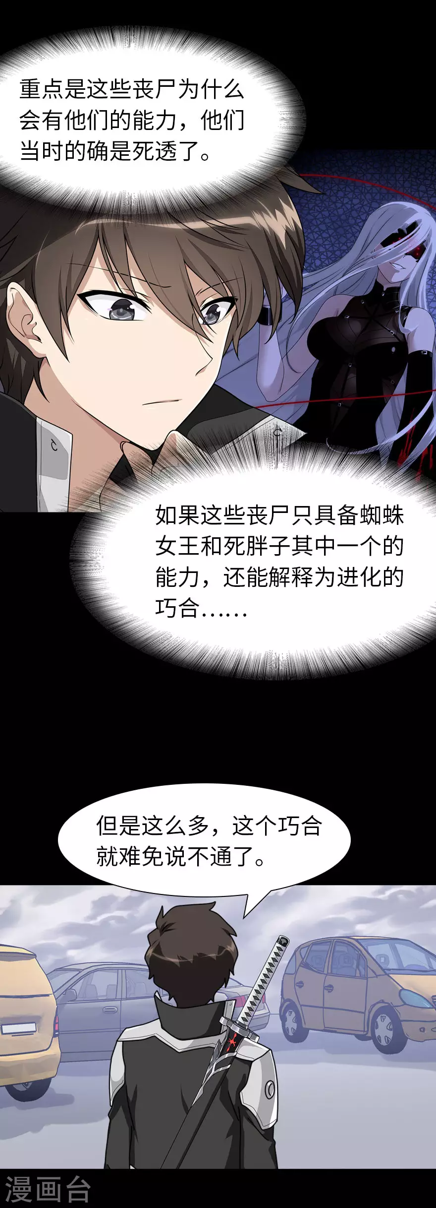 第195话16