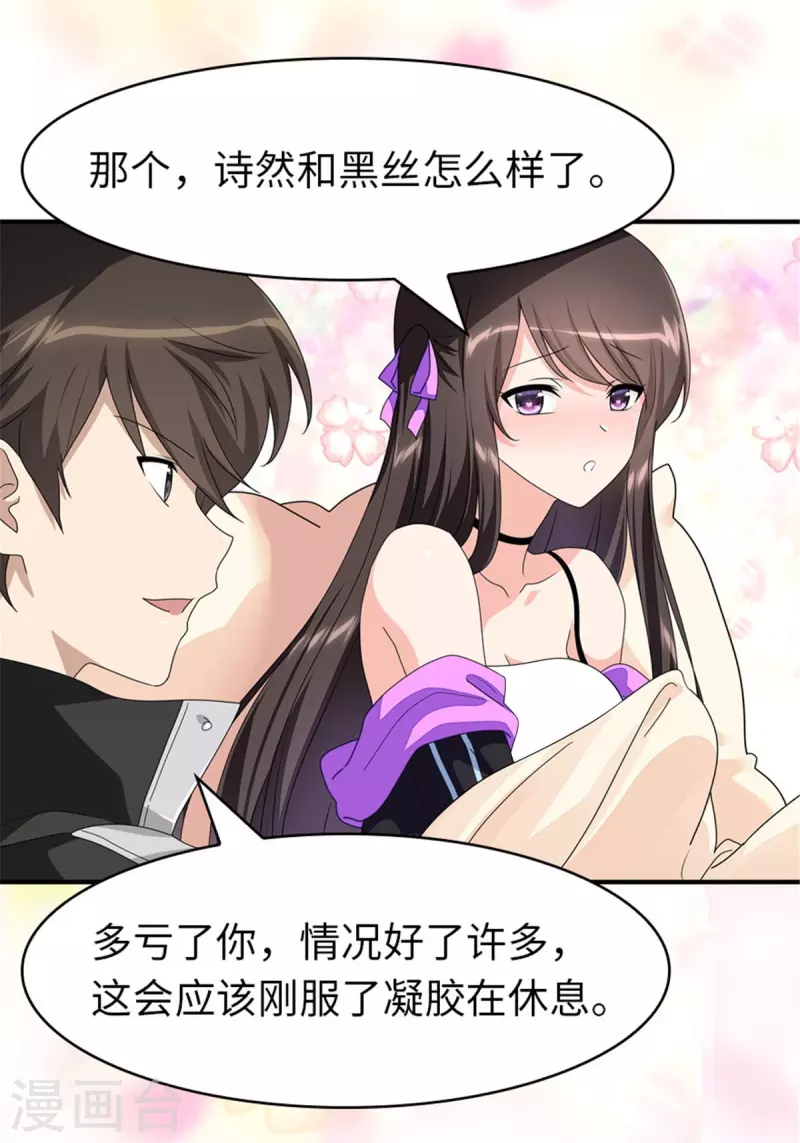 第366话30