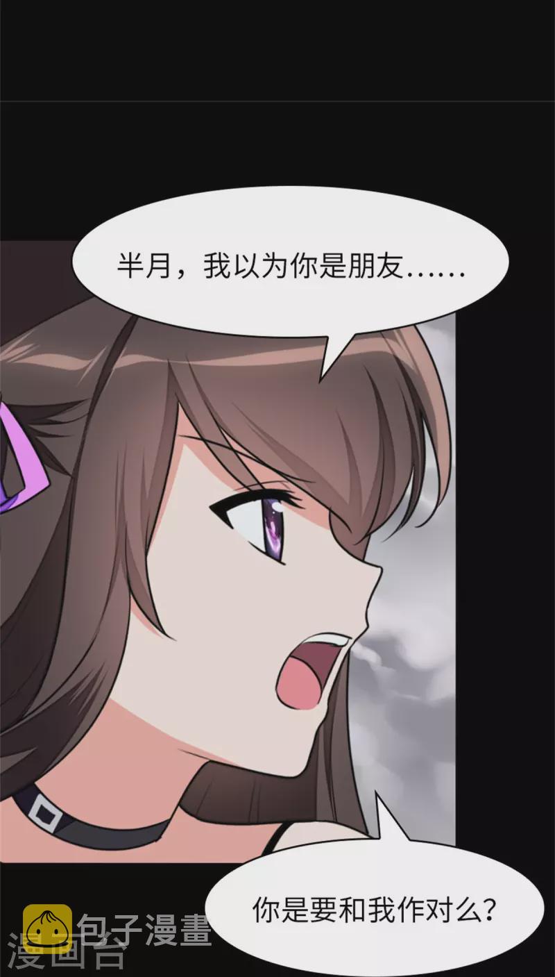 第299话9