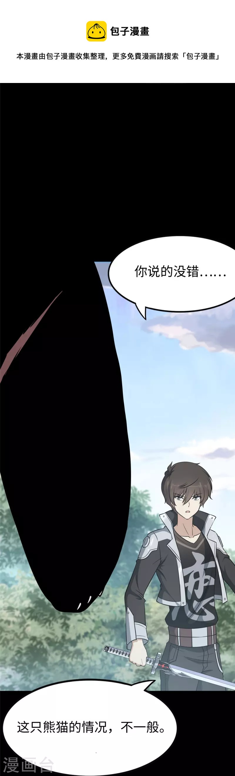 第317话40