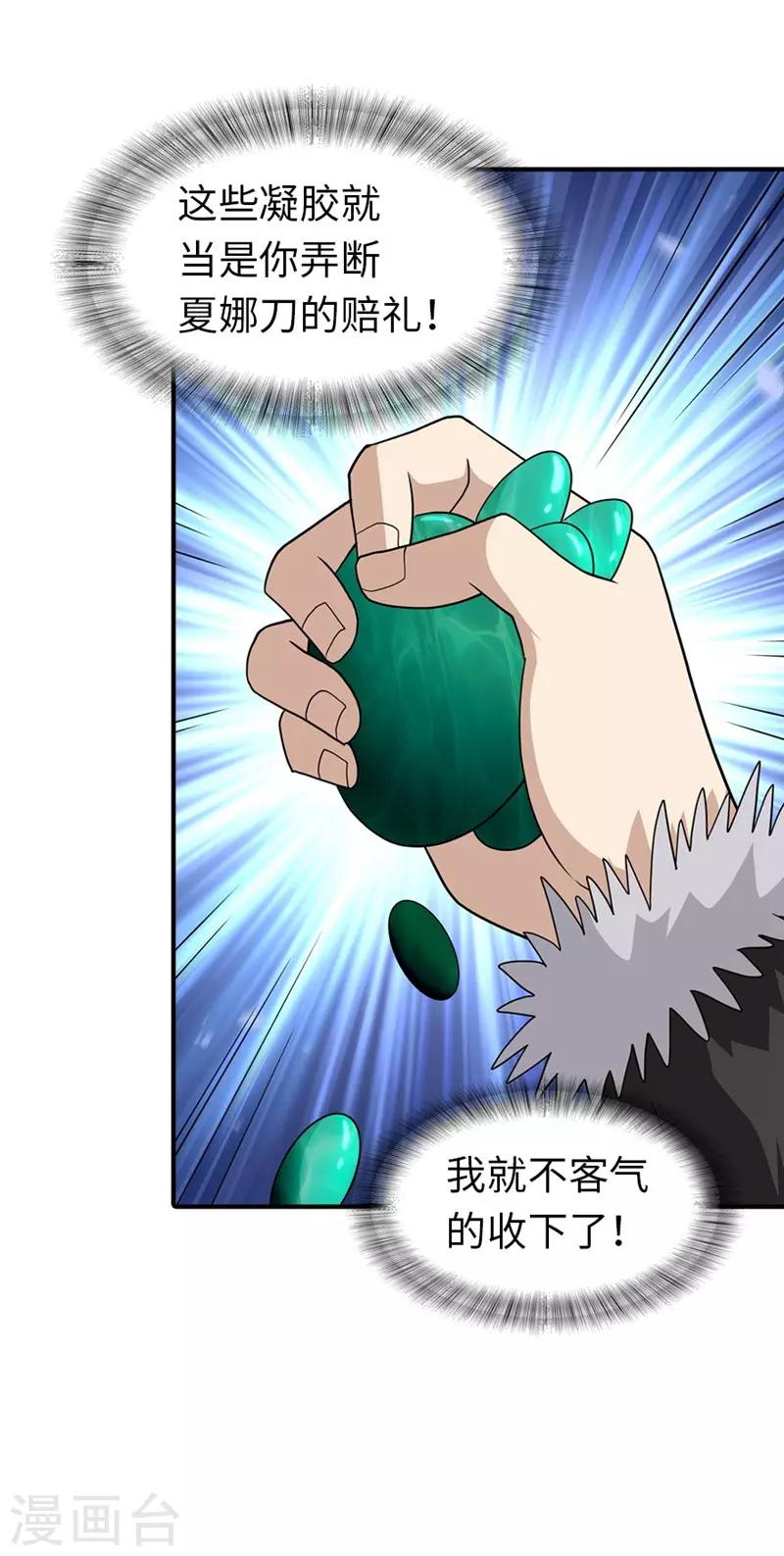 第101话46