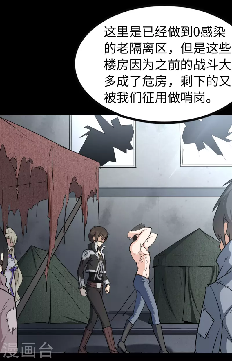 第241话17