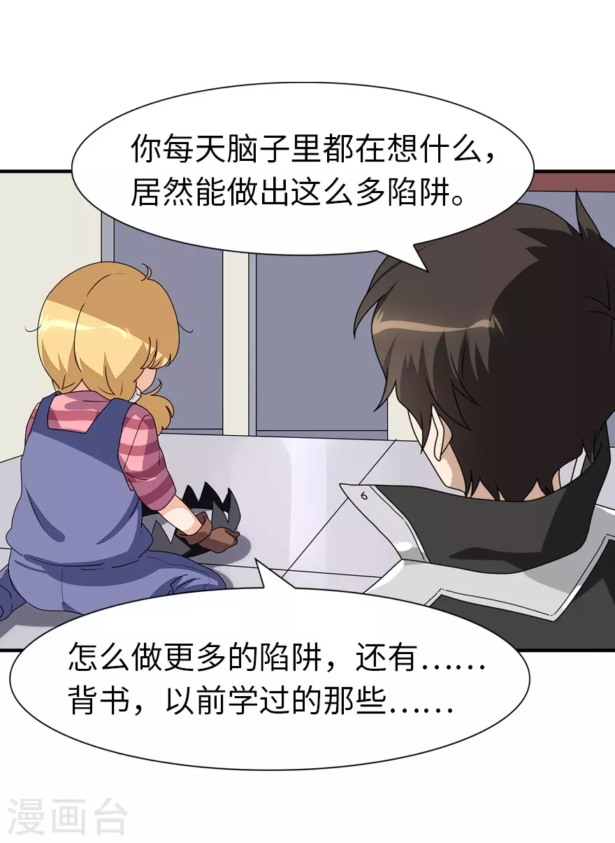 第188话13