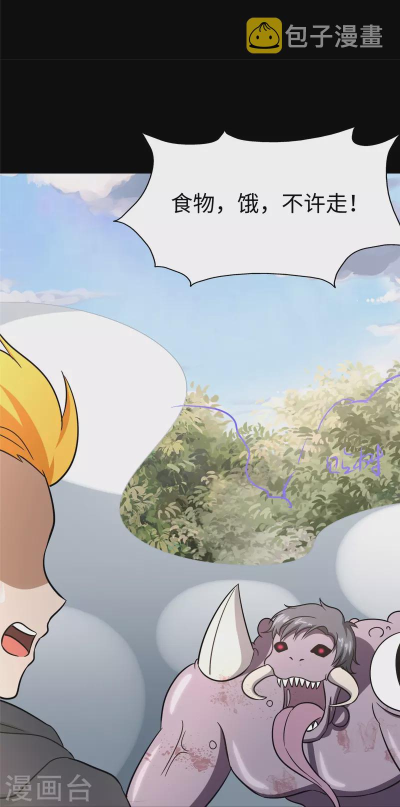 第358话22