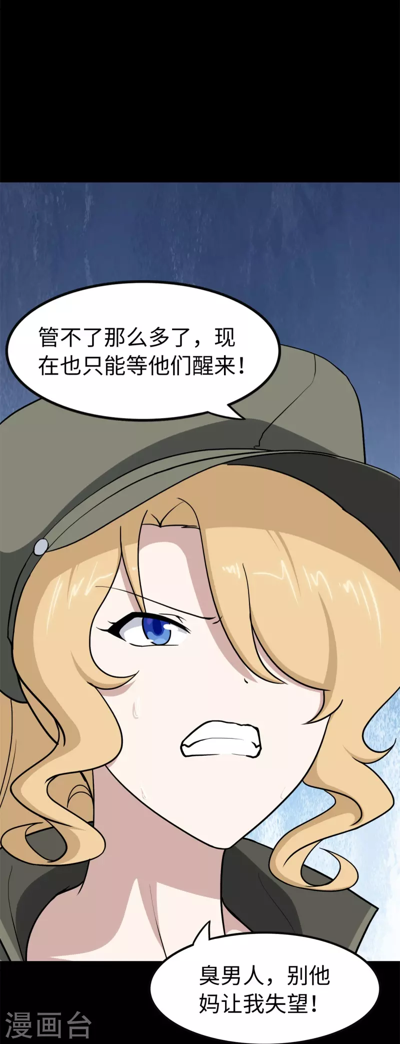 第300话8