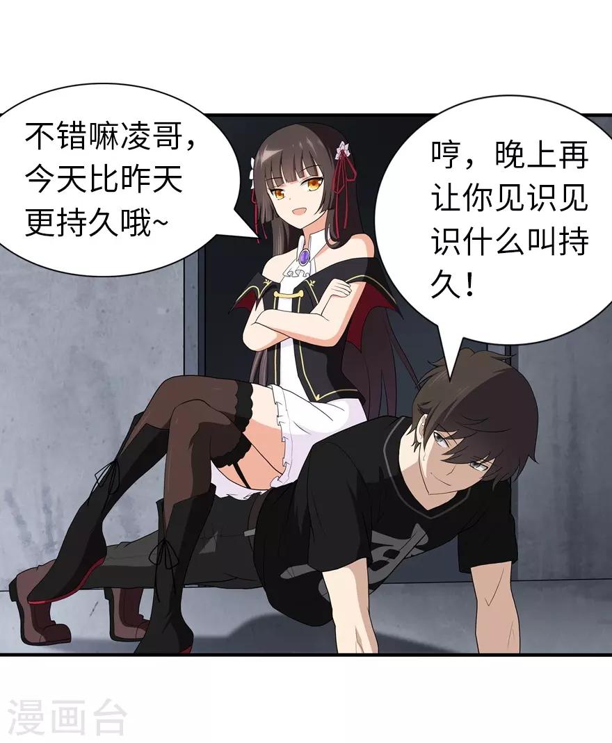 第121话31