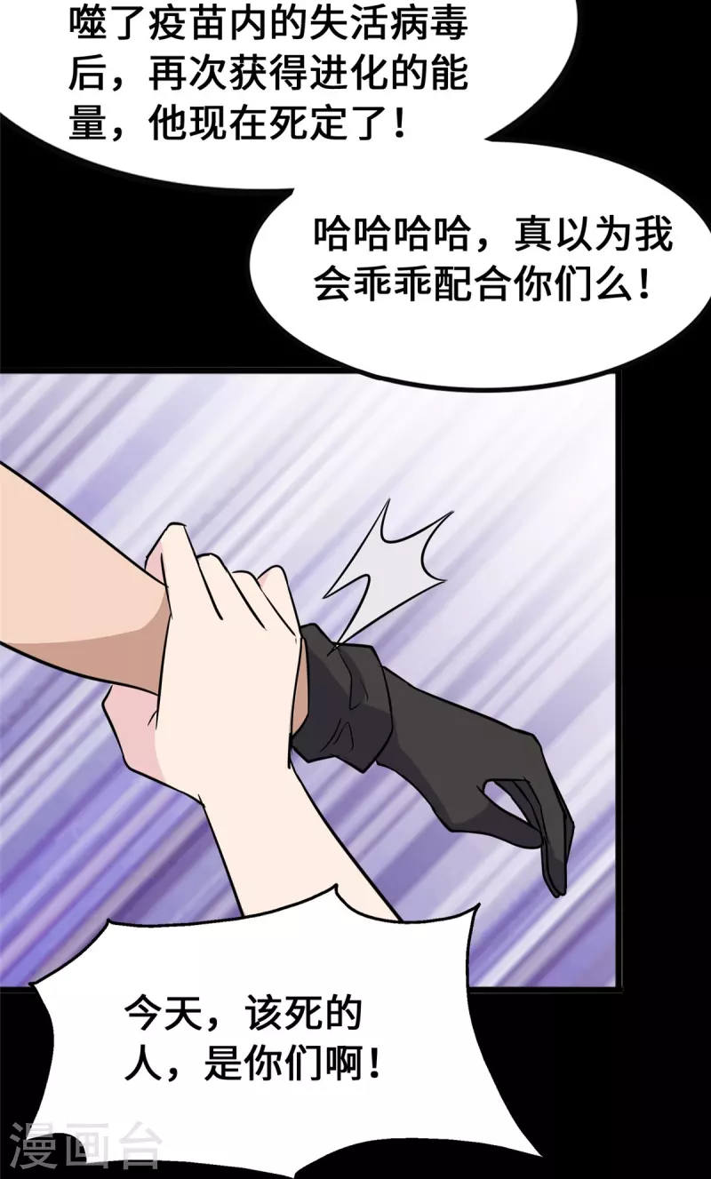 第364话26