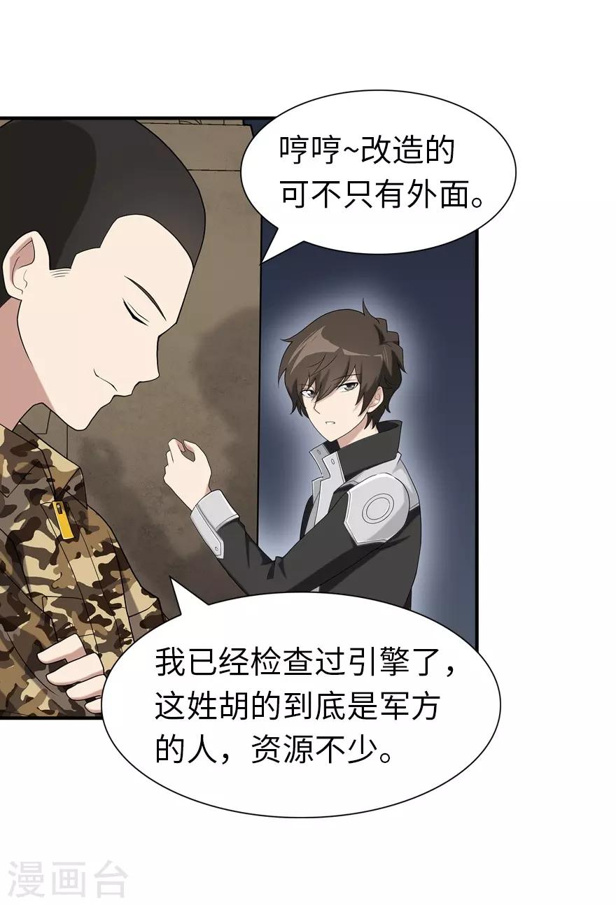 第128话6