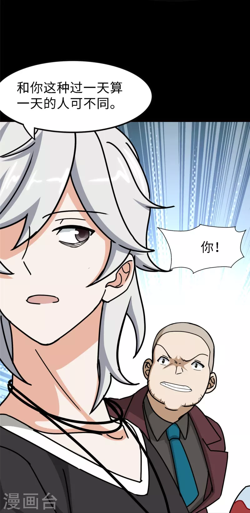 第347话10