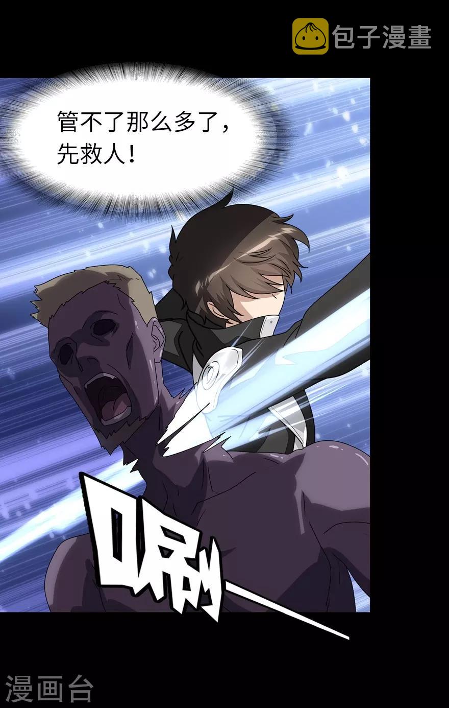 第173话43