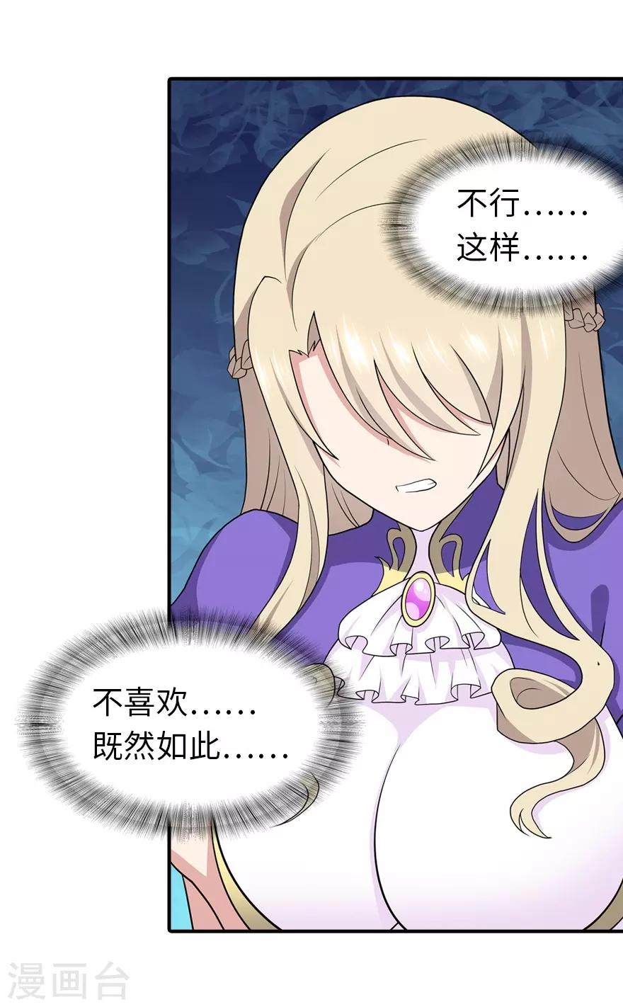第107话49