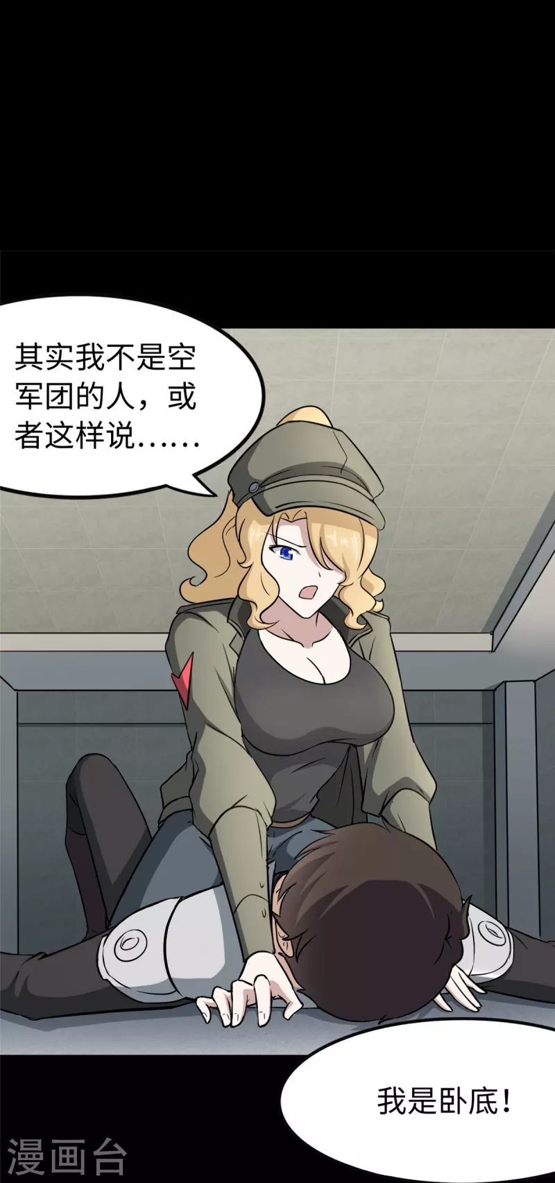 第274话28