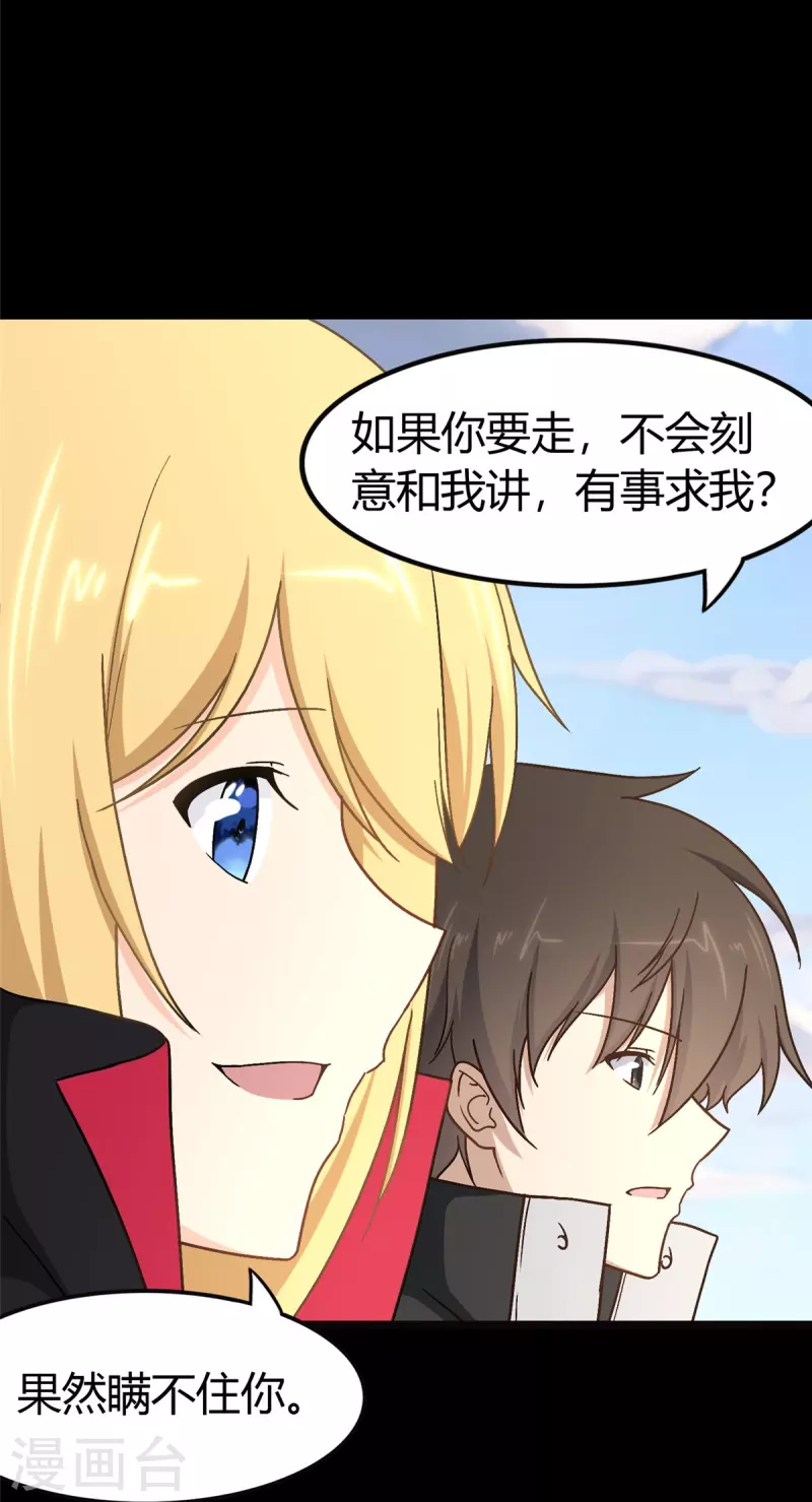 第267话18