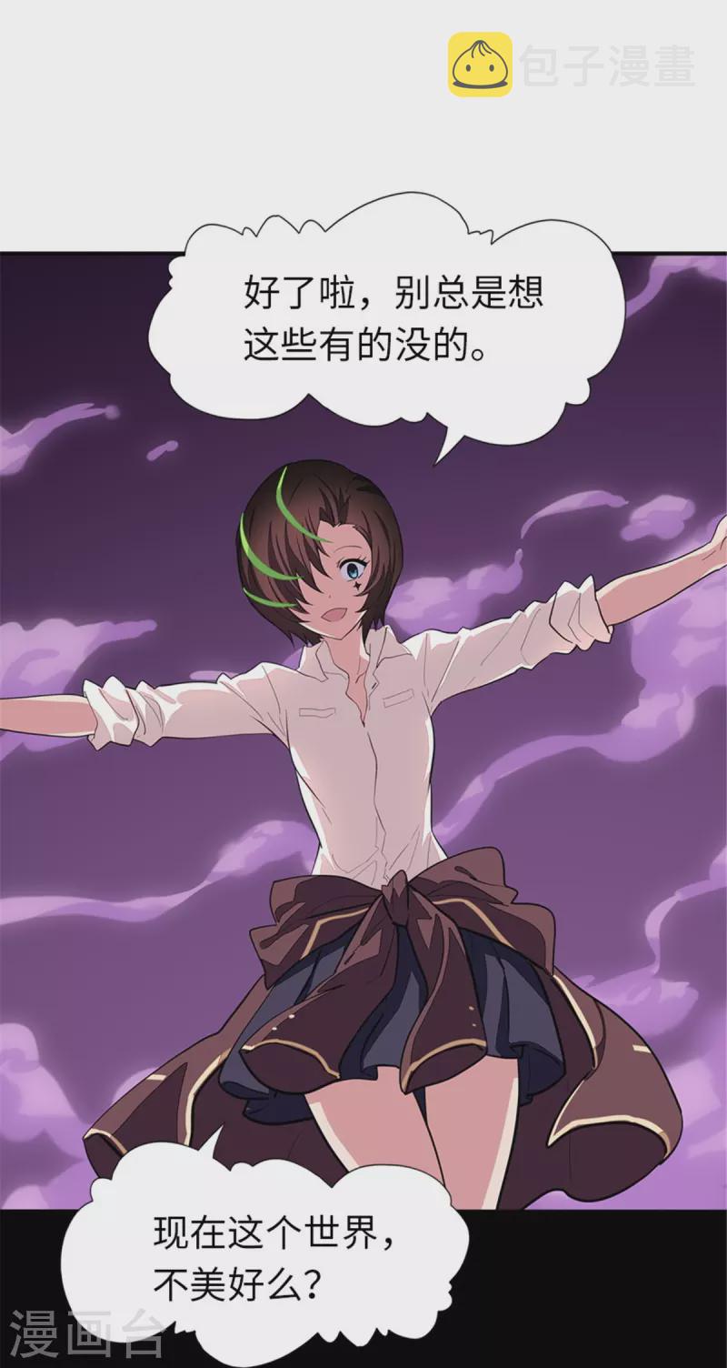 第254话27