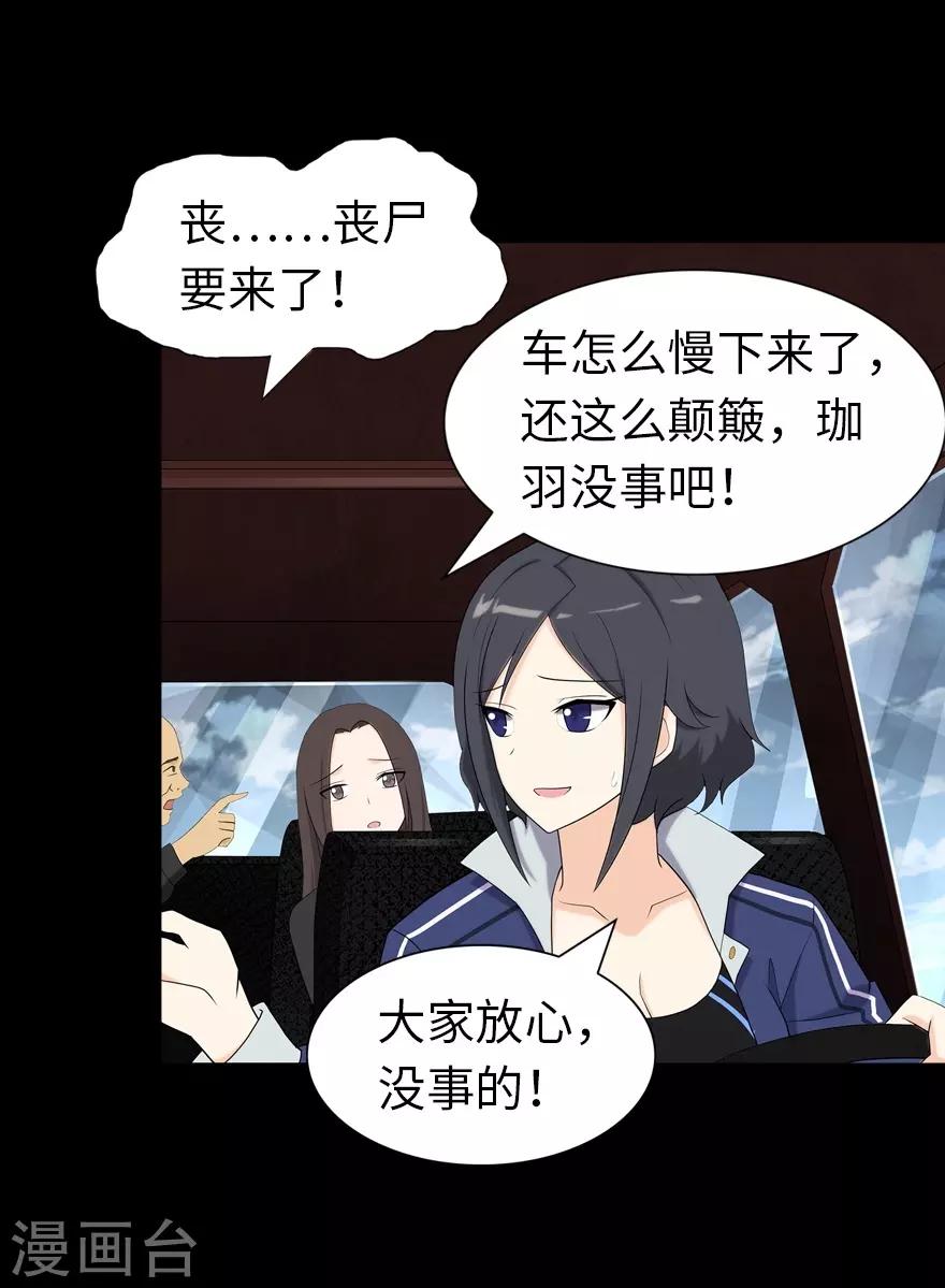 第118话26