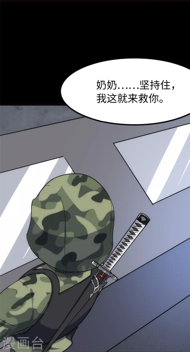 第244话48