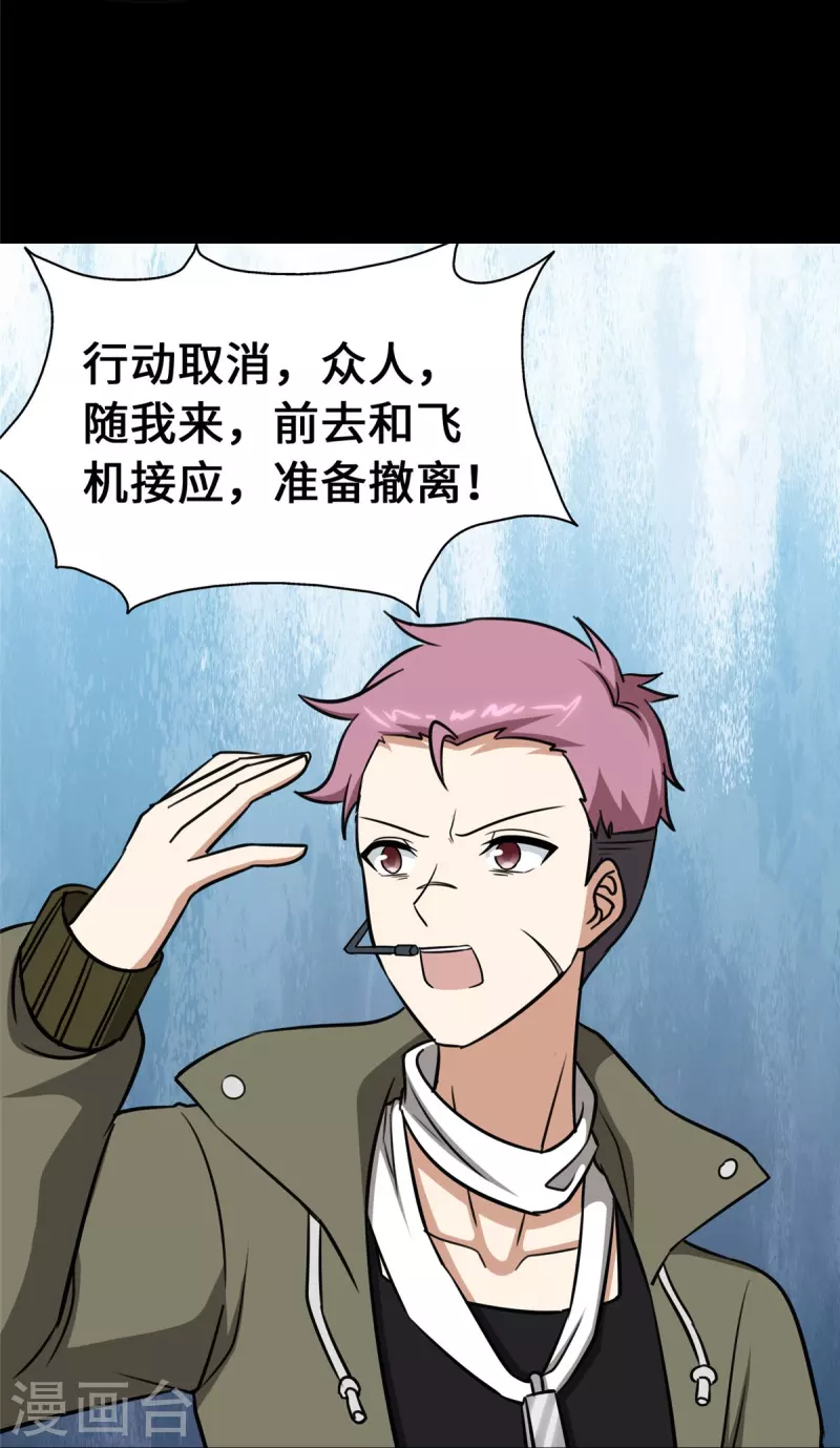 第339话29