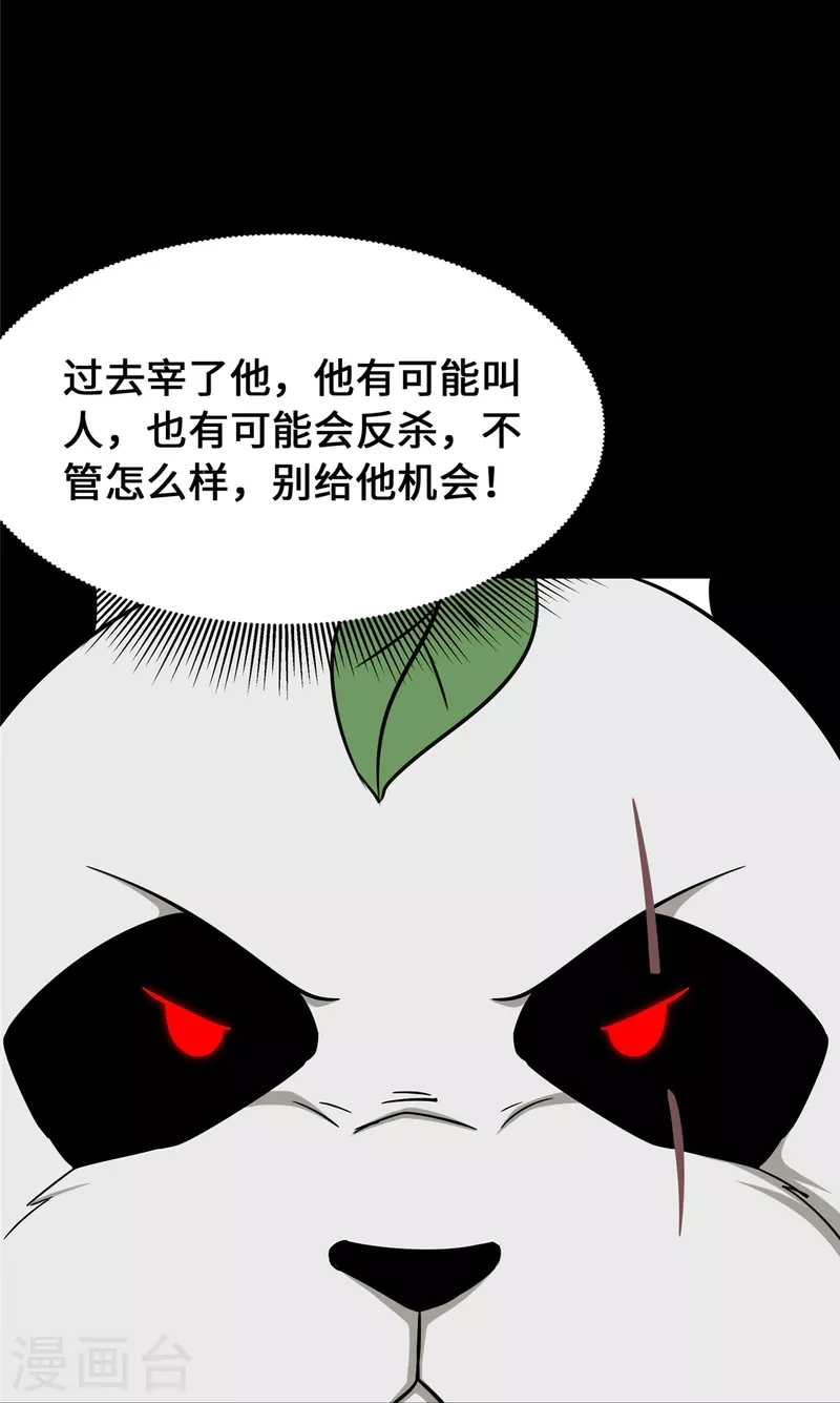 第328话43