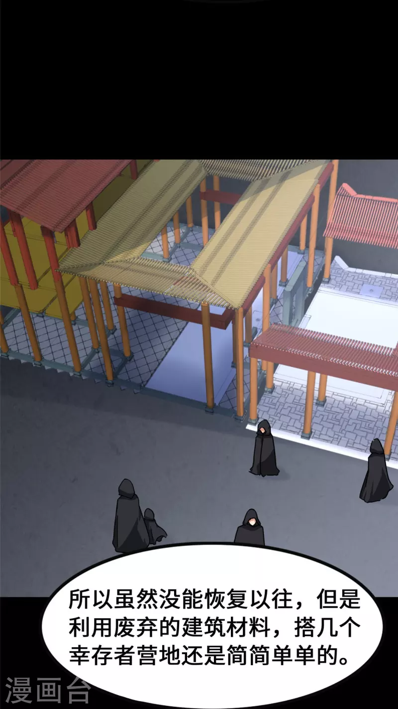 第323话35