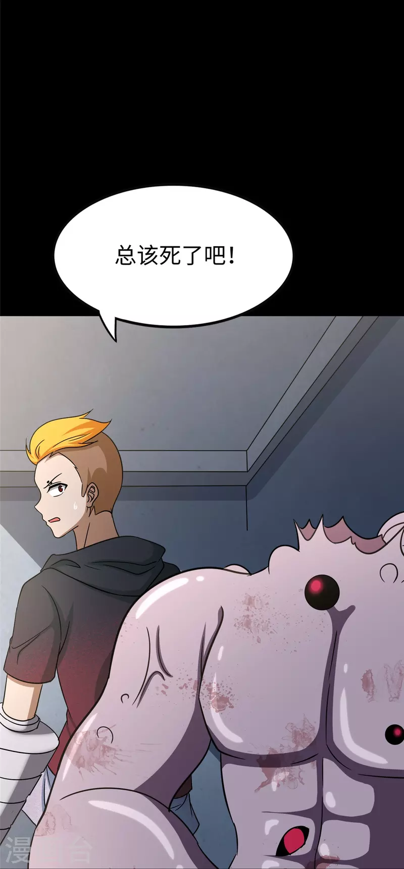 第358话8