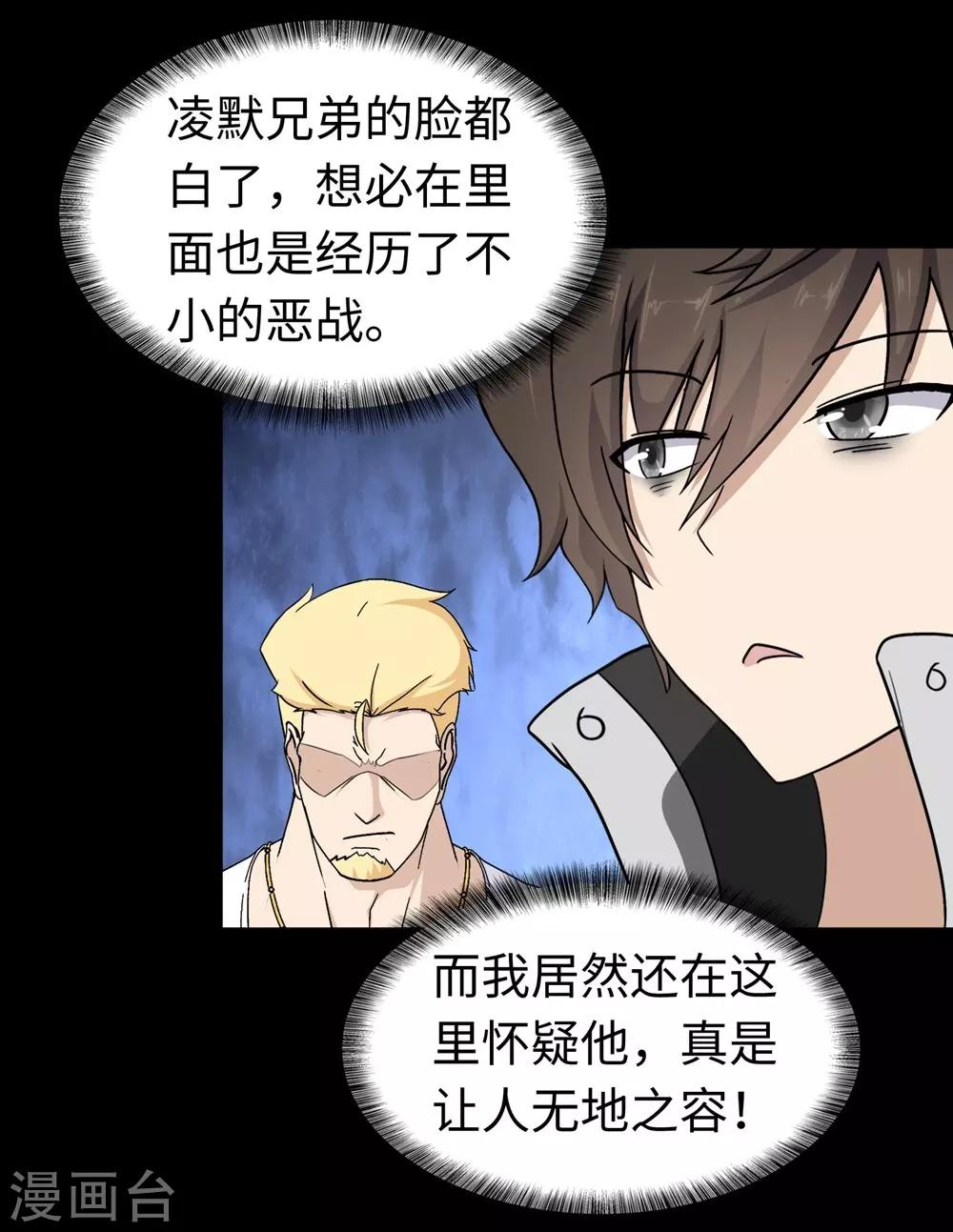 第180话17