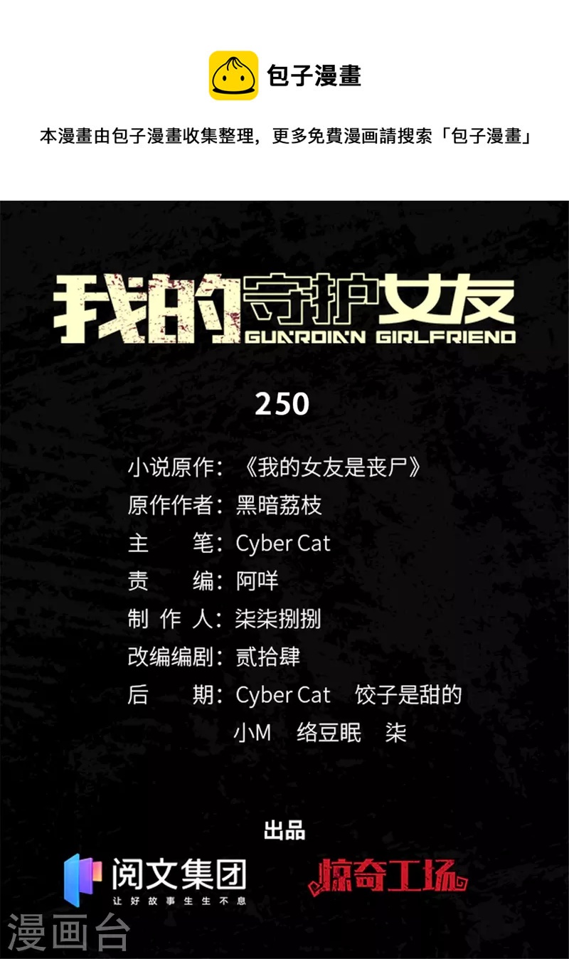 第250话0