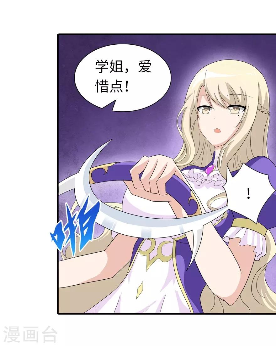 第105话14