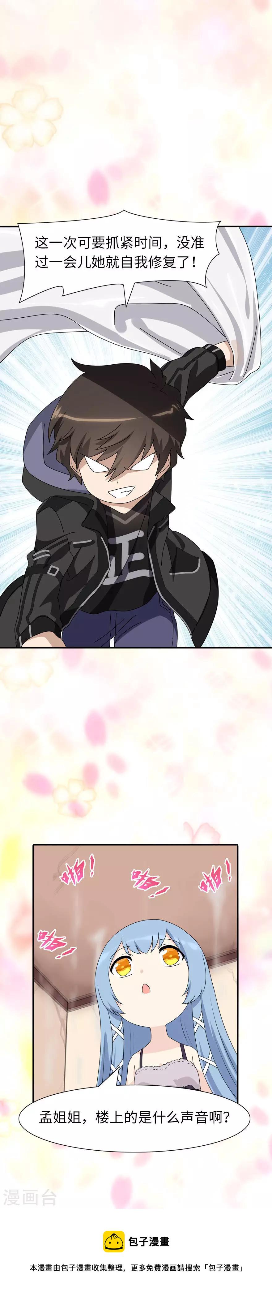 第109话10
