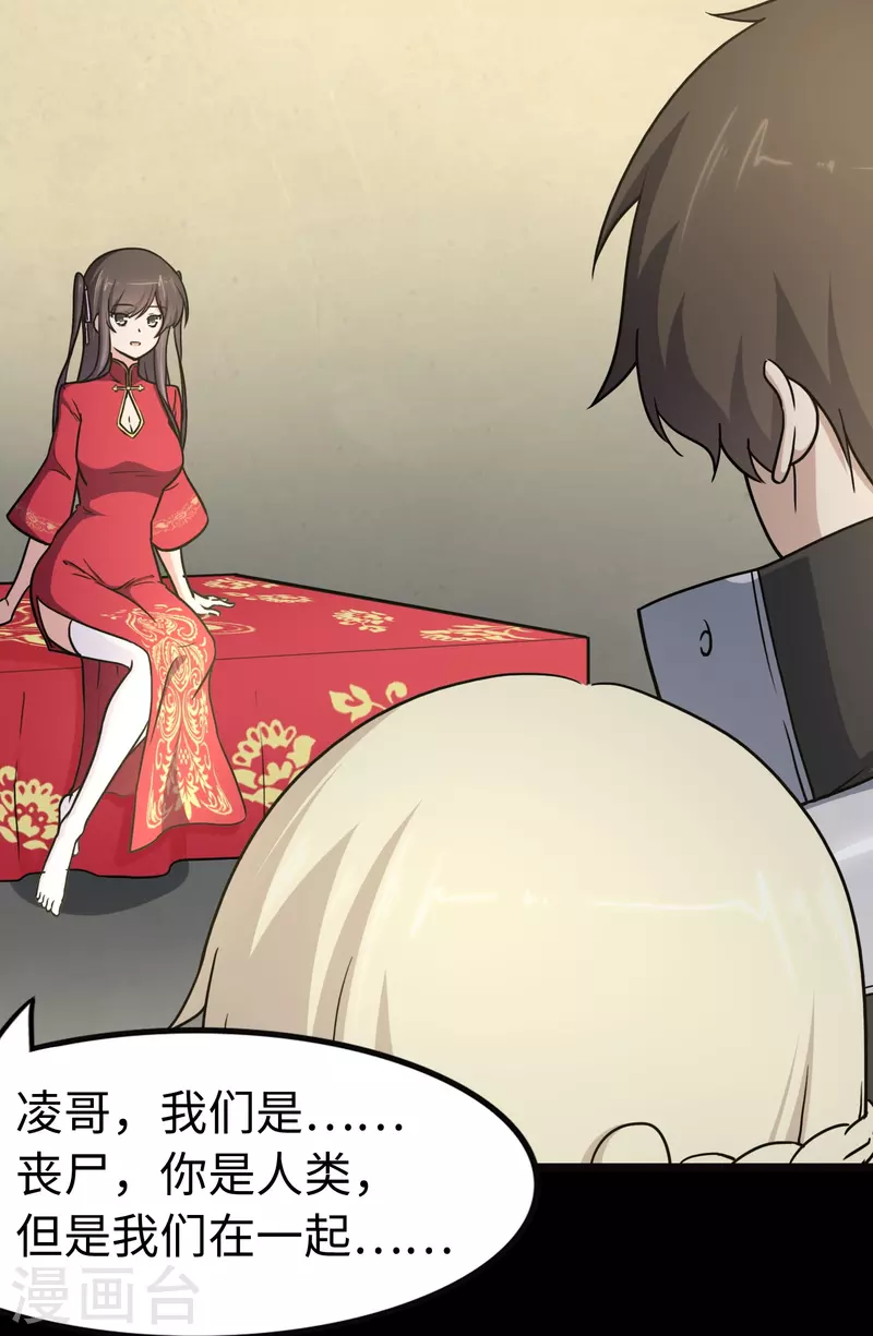 第242话36