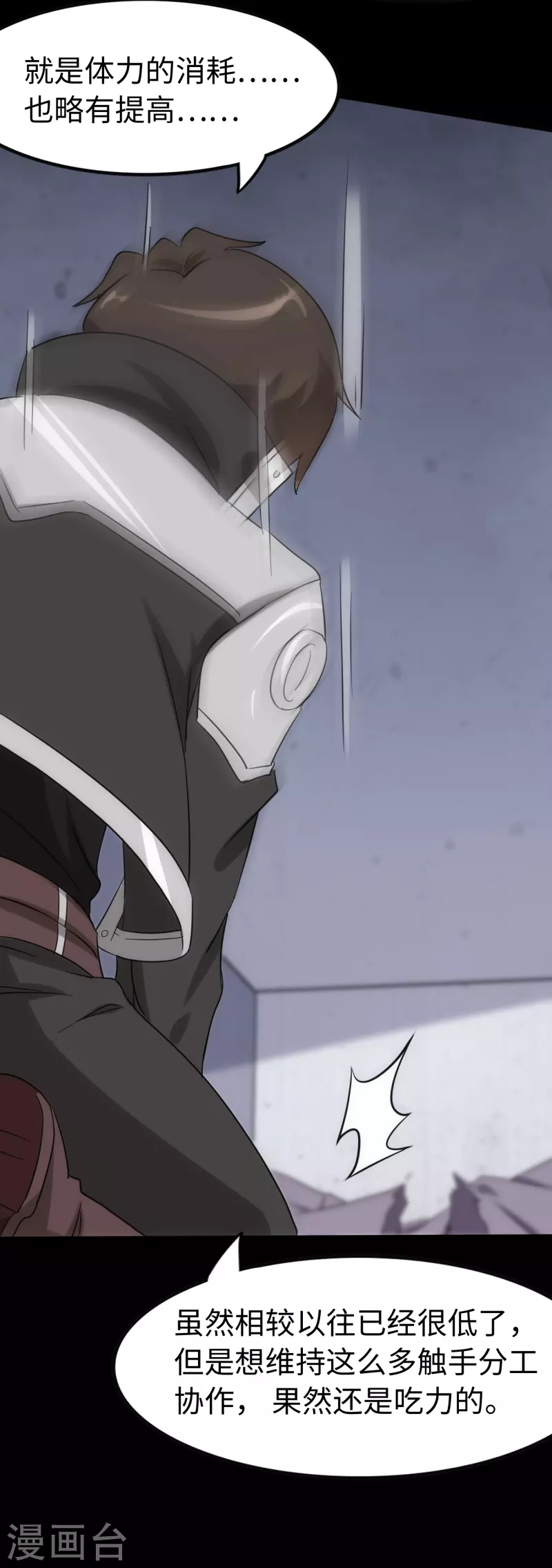 第236话68