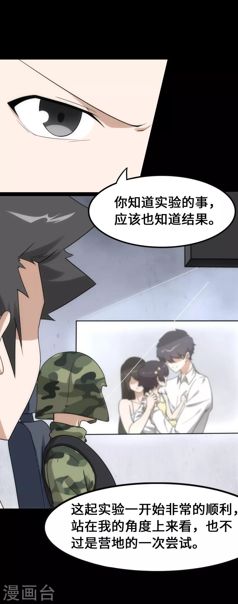 第230话10