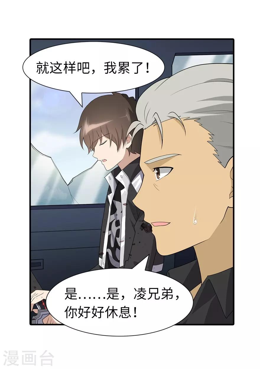 第119话5