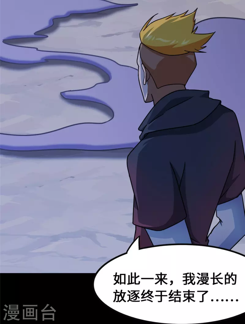 第359话45