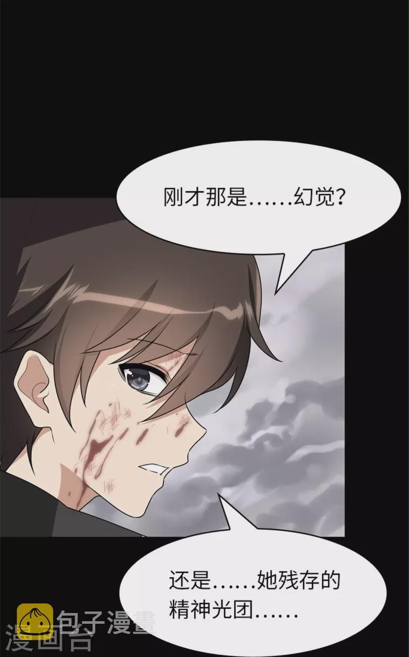 第306话23
