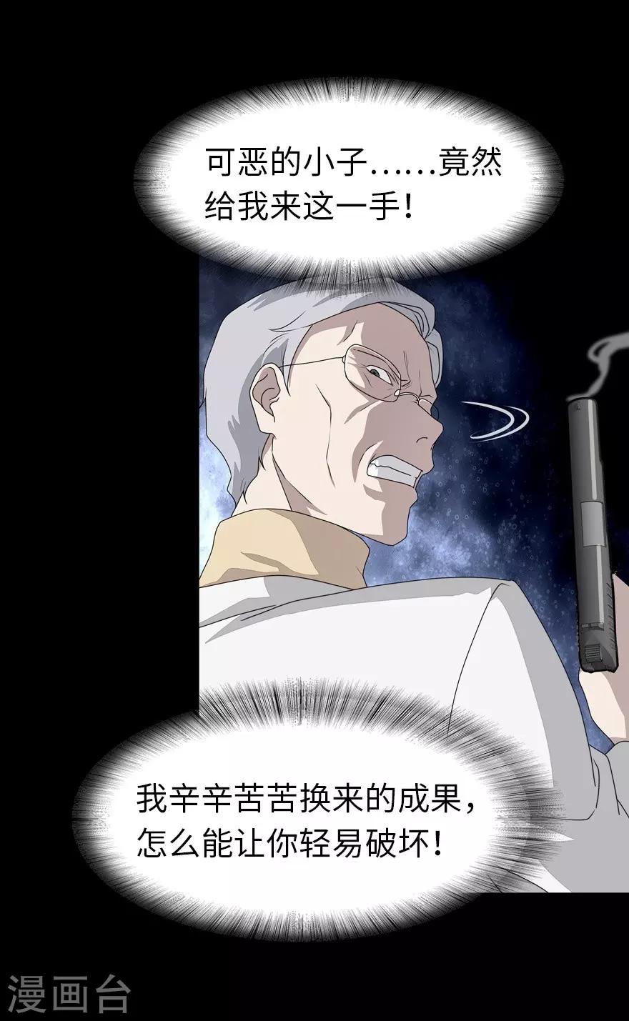 第138话7