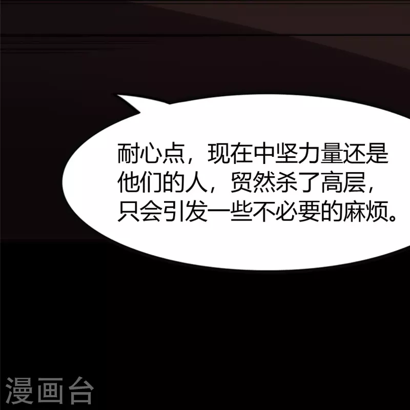 第248话28