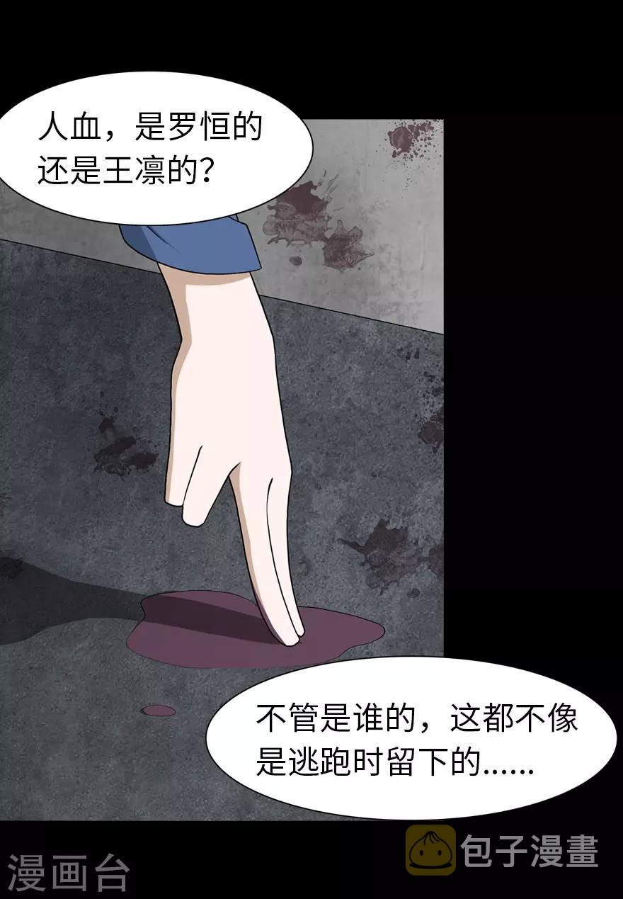 第89话35