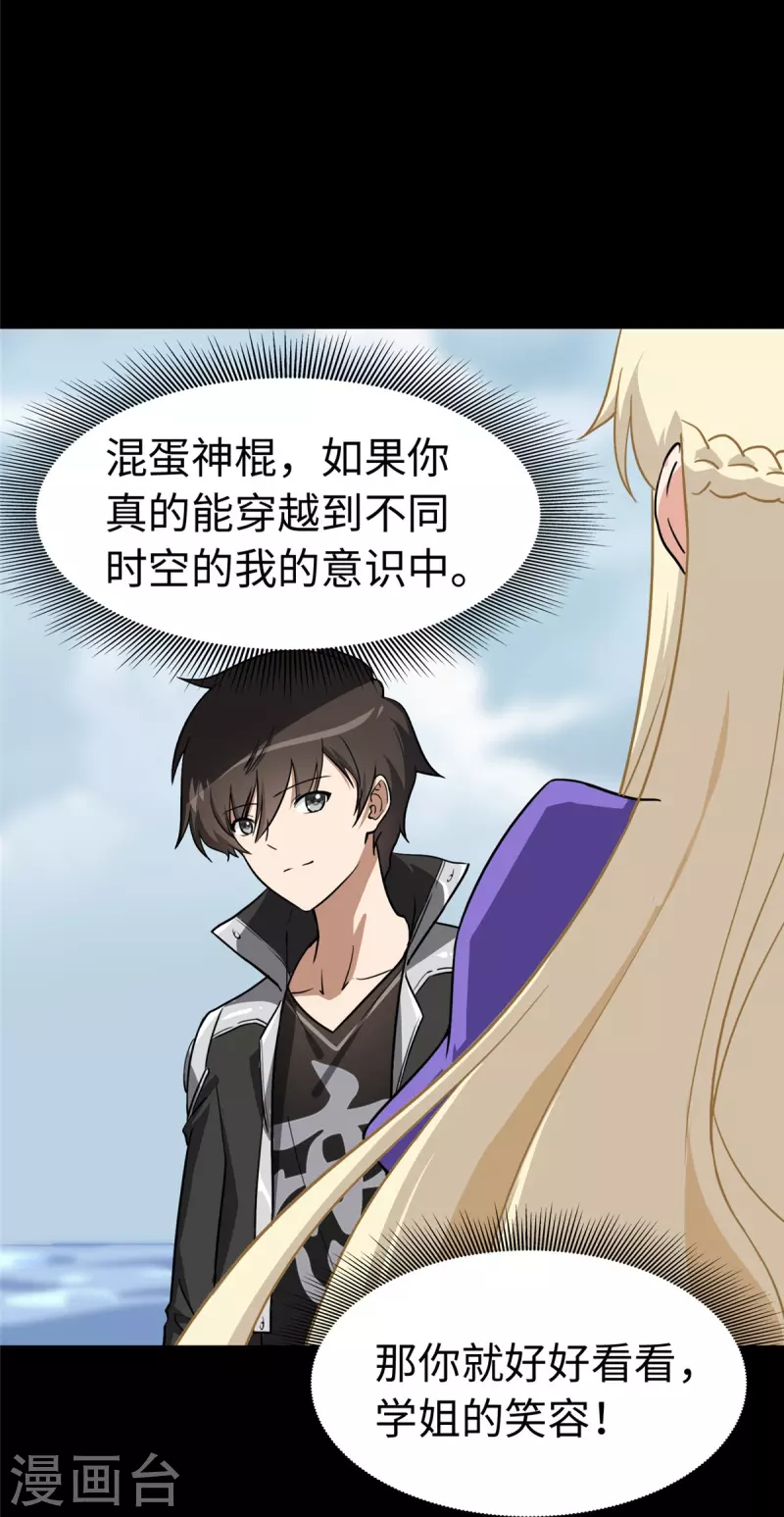 第320话45