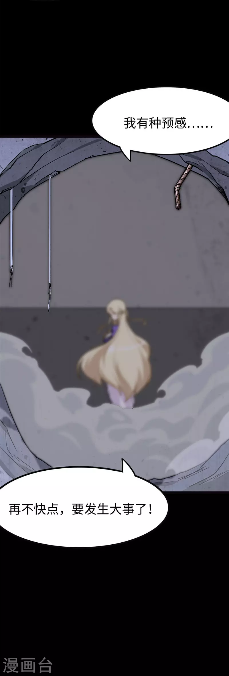第284话28