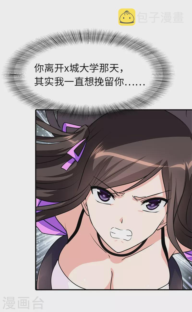 第304话33