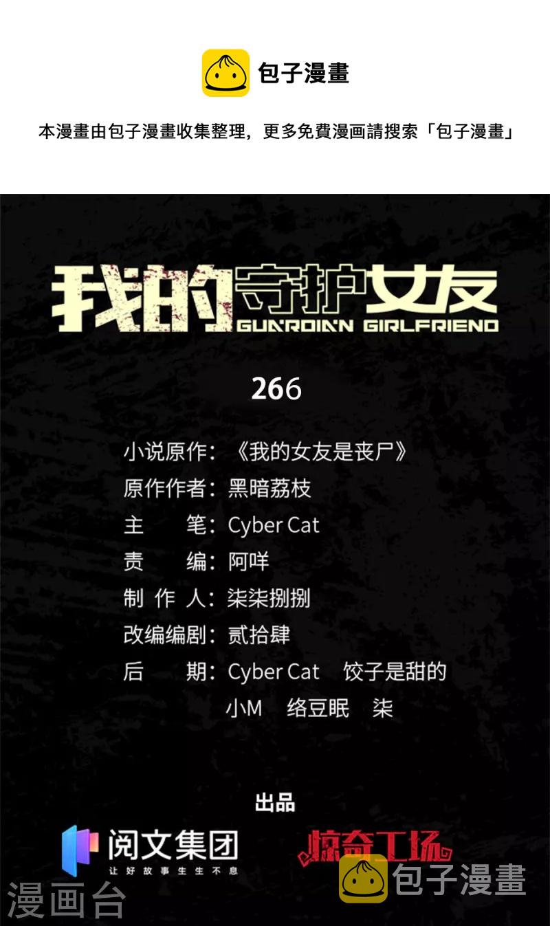 第266话0