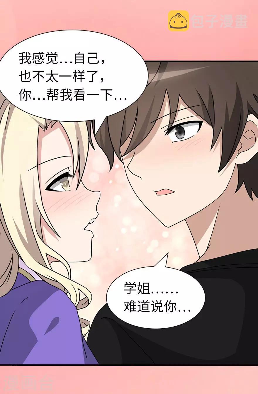 第143话32