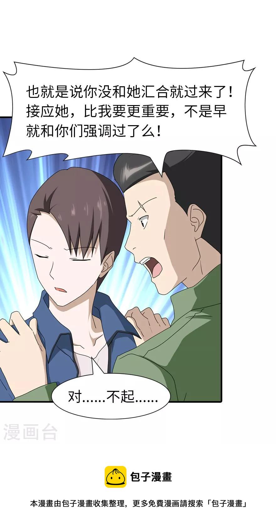 第91话10
